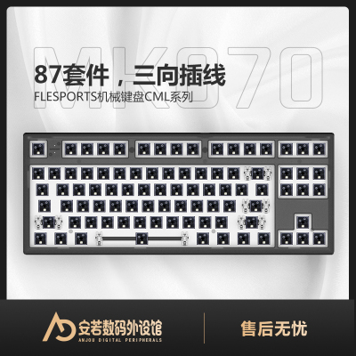 腹灵是是无MK870机械键盘