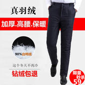 中老年人羽绒裤 零下40 高腰加厚白鸭绒保暖内外穿棉裤 冬季 东北男士