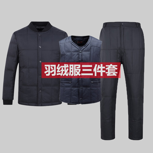 中老年人爷爷套装内穿男士羽绒服