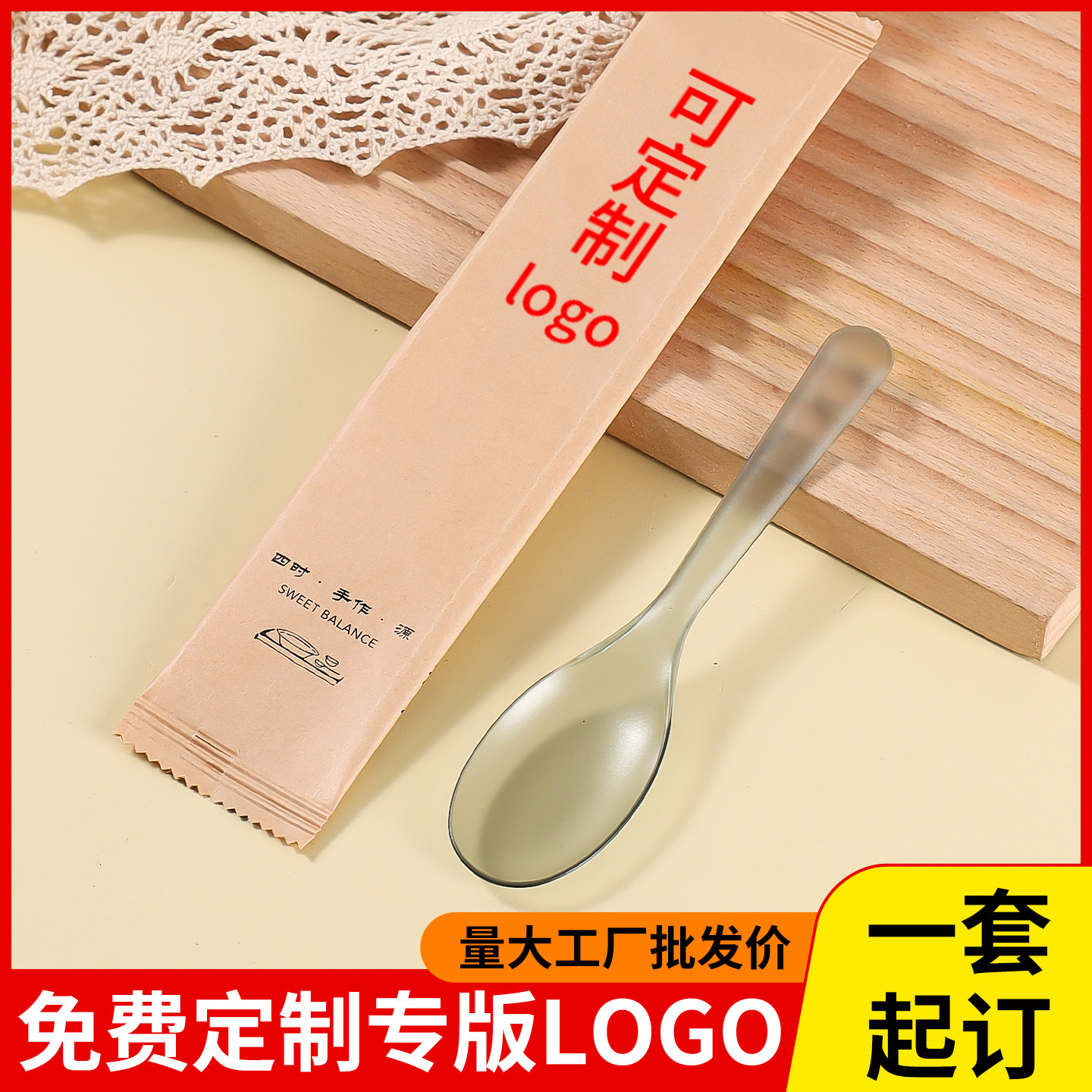 一次性加厚勺子牛皮纸袋包装塑料叉勺免费定制LOGO批发价餐饮用品