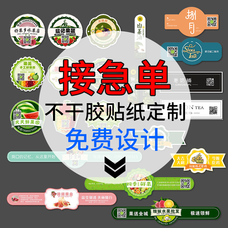 不干胶彩色专版定制贴纸标签价优