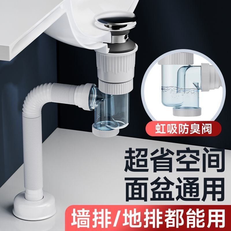 卫生间防臭防堵通用面盆下水器免打胶徒手安装有无溢水孔都可用