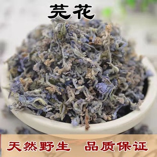 芫花中药材新货野生芫花赤芫芫条花野丁香花精品中草药元花