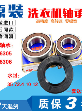 适用西门子滚筒洗衣机WM12P2C81W WM12P2R80W WM12P2R81W轴承水封