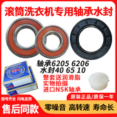 适用海信滚筒洗衣机XQG60 A1203S HD100DES2轴承水封