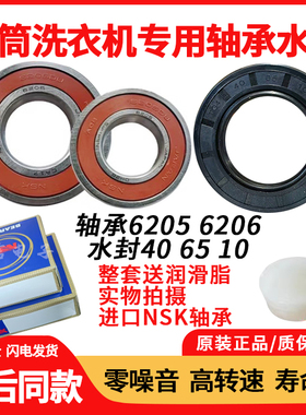 适用海信滚筒洗衣机XQG60-A1203S HD100DES2轴承水封