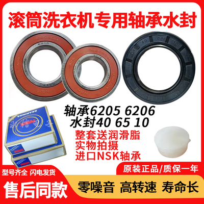 适用海信滚筒洗衣机XQG100-UH1403F UH1423F UH1453F轴承水封