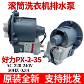 适用于创维滚筒洗衣机F60A F651003S排水泵 F751203N F80A F70A