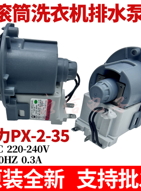 Blomberg博伦博格滚筒洗衣机排水泵阀电机WNF80221JS WNF70221JS