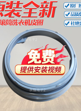 适用创维洗衣机F10012522MD F10012532M F1008LCHi门封密封圈