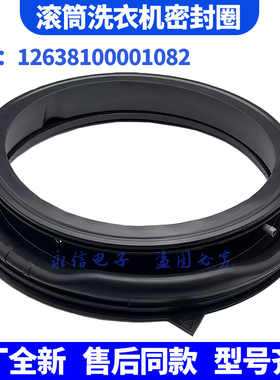 适用美的洗衣机MG100A5-Y46B  MG100V70WD5橡胶门封MG100K1密封圈