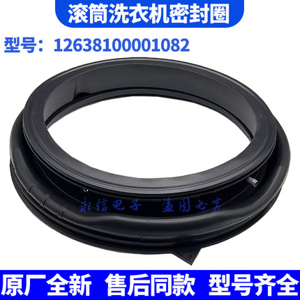 适用美的滚筒洗衣机MG100-1463WIDY-1463DY门皮密封圈胶圈1451WDY