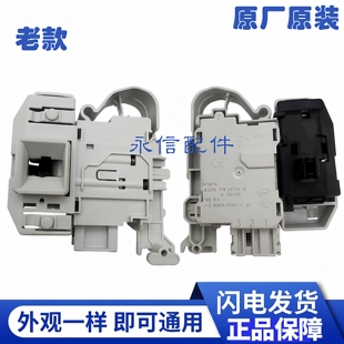 适用西门子博西华滚筒洗衣机WM10N2C80W/1600W 门锁