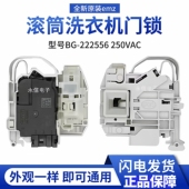 WM12P2681W洗衣机门锁开关 WM12P2691W 西门子XQG90 WM12P2601W