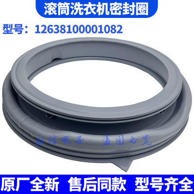 适用小天鹅滚筒洗衣机TG100V62ADS5门密封圈TG100PURE门皮圈胶圈
