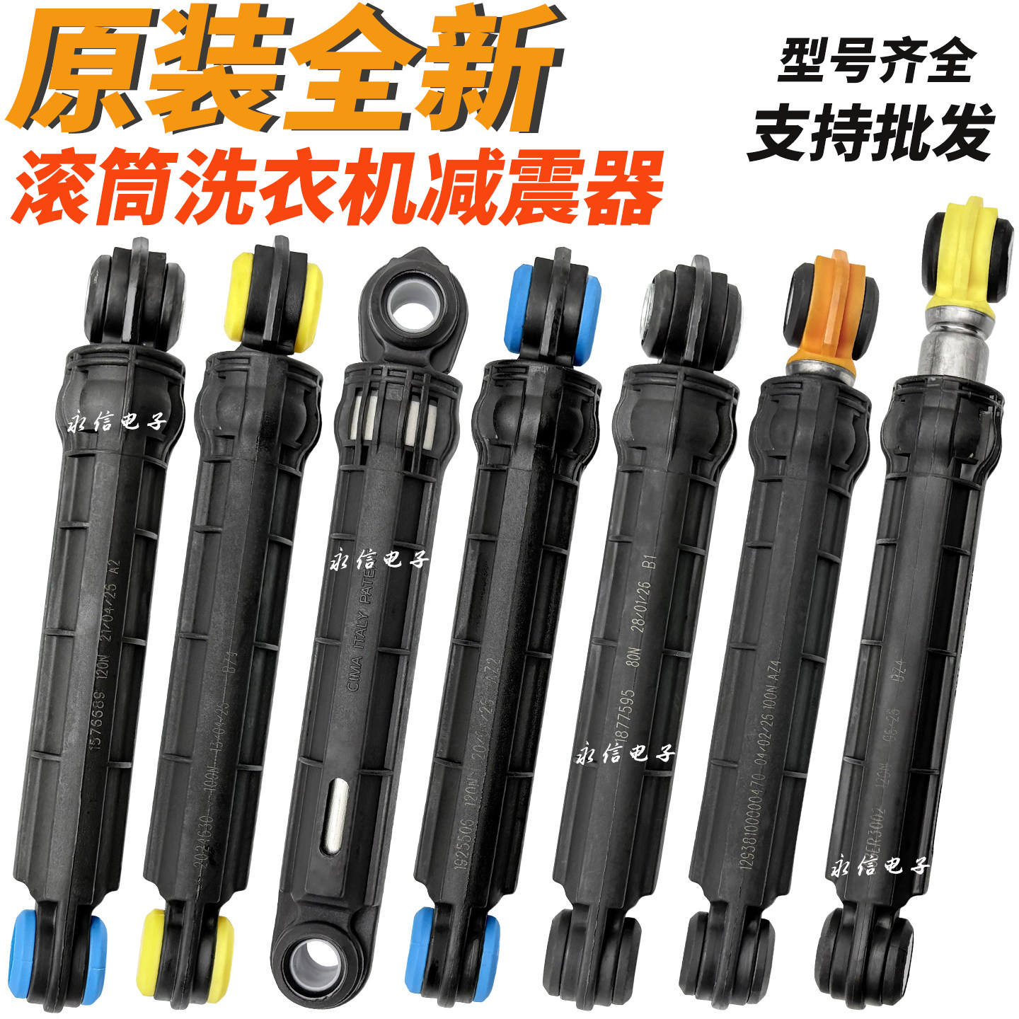 适用海信容声滚筒洗衣机减震器减振平衡杆阻尼器原装配件支撑拉杆图片