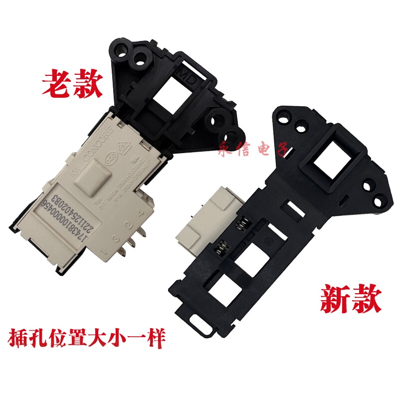 TG-V70门锁100B开关G80L880-B配件XQG85-P510BD适用TCL滚筒洗衣机 - 实物图