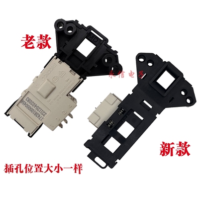 TG-V70门锁100B开关G80L880-B配件XQG85-P510BD适用TCL滚筒洗衣机