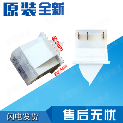适用于西门子博世美的TCL冰箱门灯开关 磁控开关 磁感应开关 原装