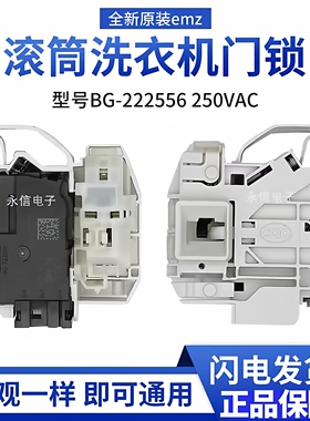 西门子滚筒洗衣机WS12M3600W WS12M4680W电子门锁WD12G4R01W开关
