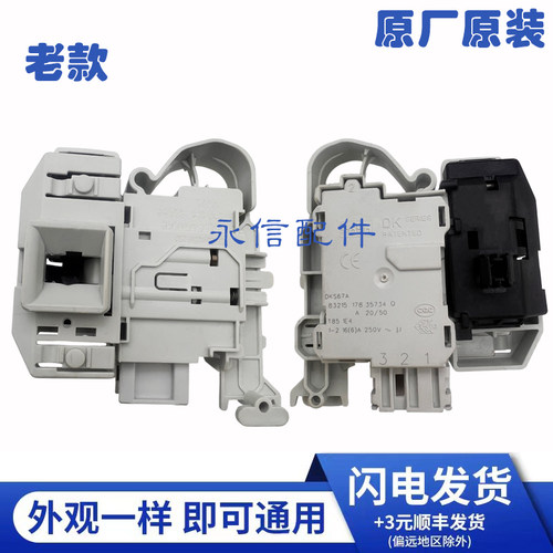 西门子滚筒洗衣机门锁原装