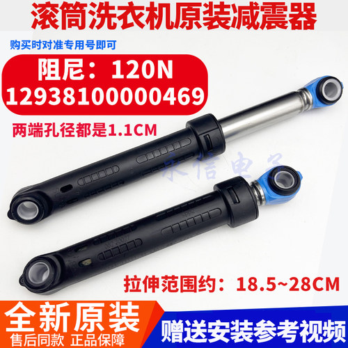 适用小天鹅滚筒洗衣机TG70-1029ES减震器避震杆阻尼器平衡支撑脚