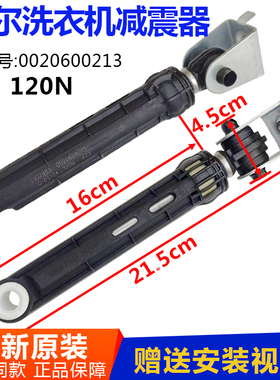 XQG100-B816G海尔滚筒洗衣机G80629BKX12G减振器支撑杆G8071812S