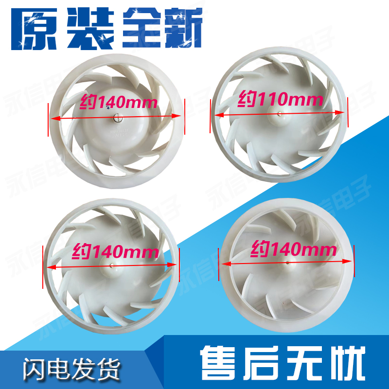 LG冰箱风叶散热电机风扇叶片ADP748336/73733901/736739/738137