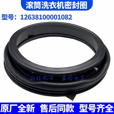 小天鹅滚筒洗衣机门封TG100VT712DS5 TG100VN02DG5密封圈皮圈窗垫