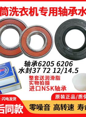 适用TCL滚筒洗衣机XQG60-660SX XQG65-662JS XQG75-662JS轴承水封