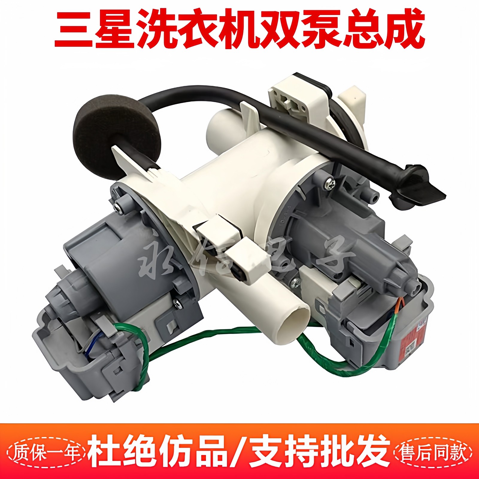 三星滚筒洗衣机WD90K6410OX/SC排水泵90K5410OX/SC 排水电机总成