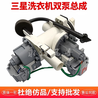 WD90K6410OW/SC排水电机总成