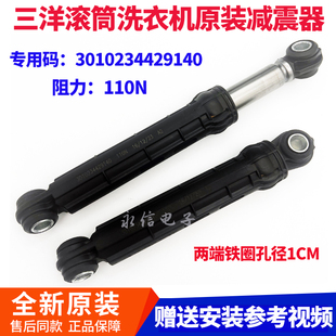 适用三洋滚筒洗衣机XQG65-L903BHX/903BCX减震器F1029W避震杆