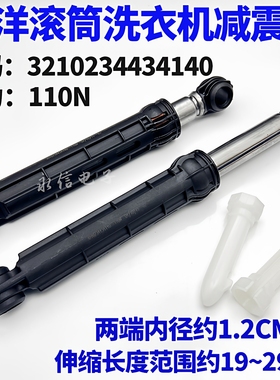 适用三洋滚筒洗衣机WF810326BSOS/WF810320BSOS减震器全新配件