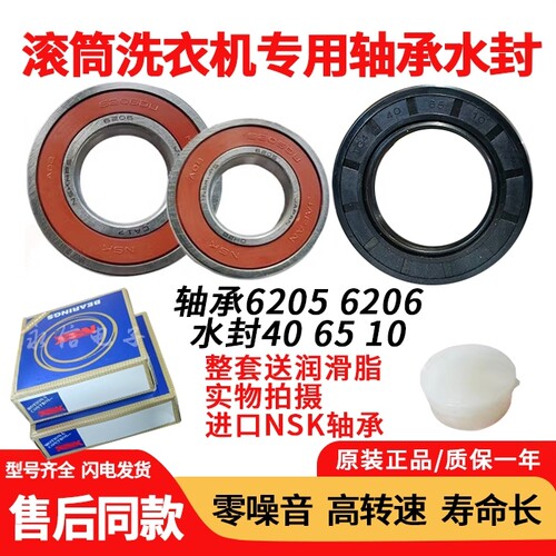 适用于海信滚筒洗衣机HG100DES142F轴承HG90DA122YFI水封油封配件