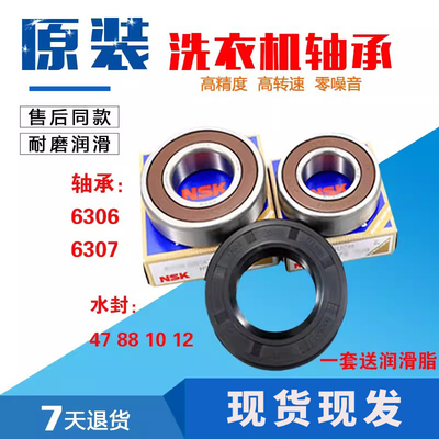 适用小天鹅洗衣机TD100V81WIDG/WDG TD120-1636WMUIADT轴承水油封