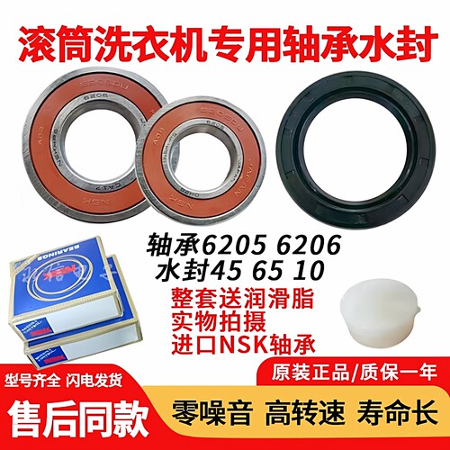 适用海信滚筒洗衣机XQG70-U1201F S1208FW轴承水封油封密封圈