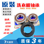 L121BG WG60 L126 适用容声滚筒洗衣机XQG100 HD100DES2 轴承水封