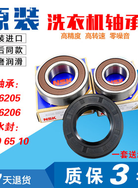 适用容声滚筒洗衣机XQG100-L121BG WG60-L126 HD100DES2 轴承水封