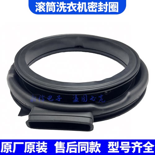 适用小天鹅滚筒洗衣机TD100VT616WIADY TD100VC62WADY门封密封圈