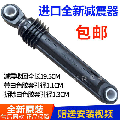 三洋滚筒洗衣机XQG70-F7130WZ F11310BSIZ F9001S减震器避震杆