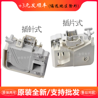 西门子博士洗衣机门锁