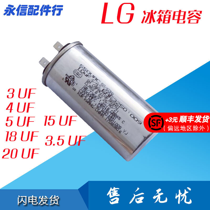 LG变频电冰箱电容压缩机起动器对开多双门主板电脑版配件