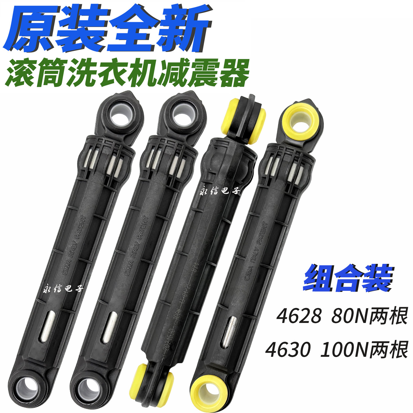 适用海信滚筒洗衣机HD100DG14D减震器避振阻尼缓冲支撑杆平衡拉杆
