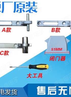 适用于博西华西门子博世辰佳冰箱上门铰链合页闭门器门轴连接配件