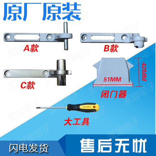 适用博世辰佳 西门子冰箱配件 门铰链 闭门器 铰链 原厂原装 中轴