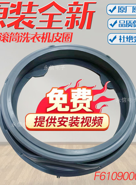 适用创维洗衣机F651003SU F1028LDi F1030LC F10412LDC0A门密封圈