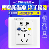 南岛漏电保护插座16A大功率空调插座开关面板电热水器防触电家用
