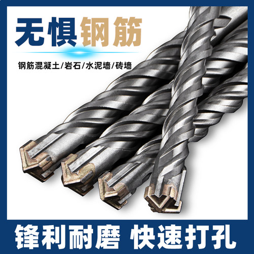 十字冲击钻混凝土钻头电锤四刃转头方柄四坑圆柄两坑两槽打孔钻头