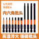 TS2黑化磷防锈内六角批头S2强磁六角批头风批电批螺丝刀电钻批头